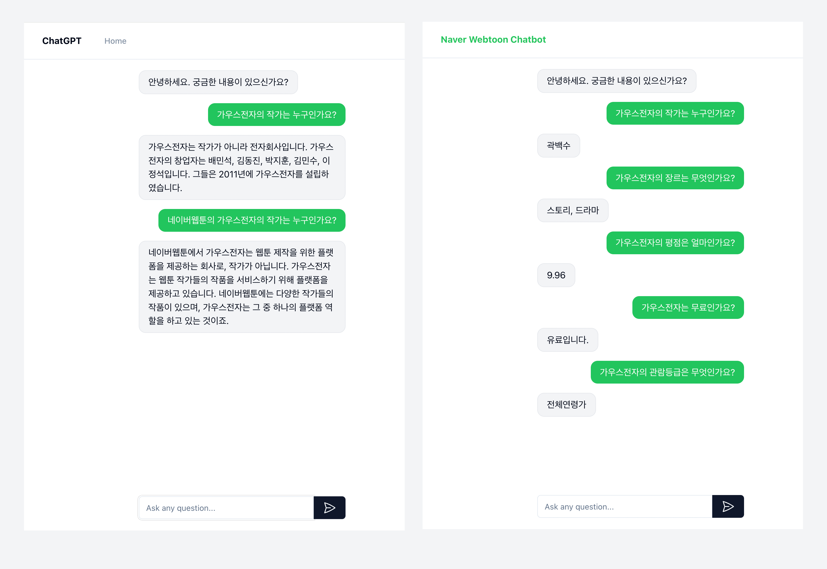 naver-chatbot-comparison